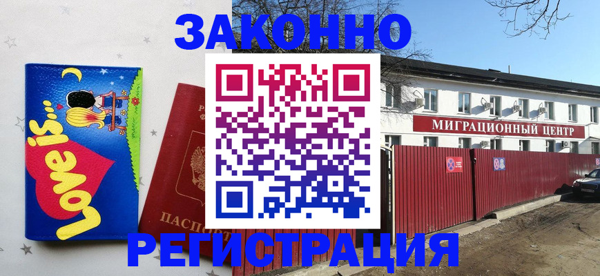 регистрация в Козьмодемьянске