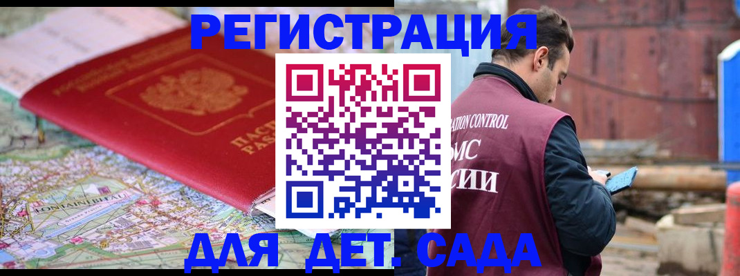 прописка для военкомата в Козьмодемьянске