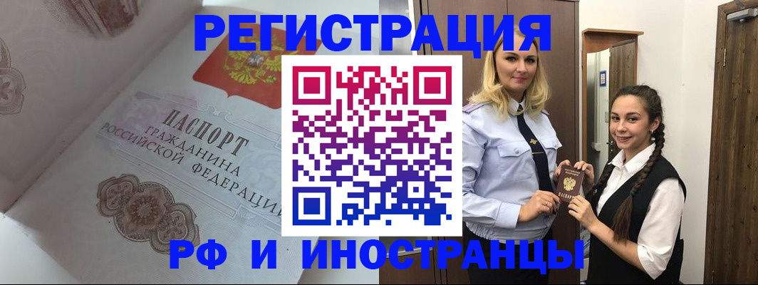 прописка регистрация в Козьмодемьянске